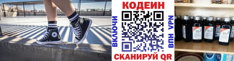 Купить закладки  Дмитриев  Кодеин напиток Lean (лин) 