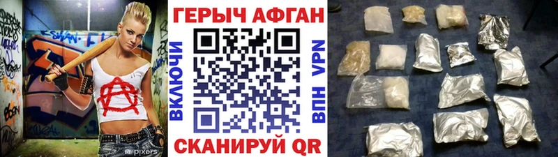 Героин афганец  Купить  Дмитриев 