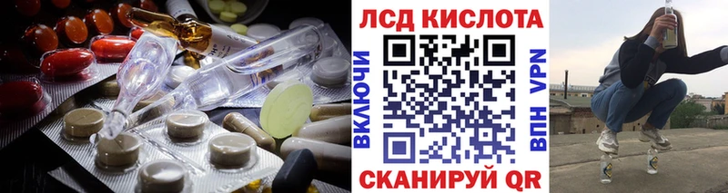 ЛСД экстази кислота  Купить где  Дмитриев 