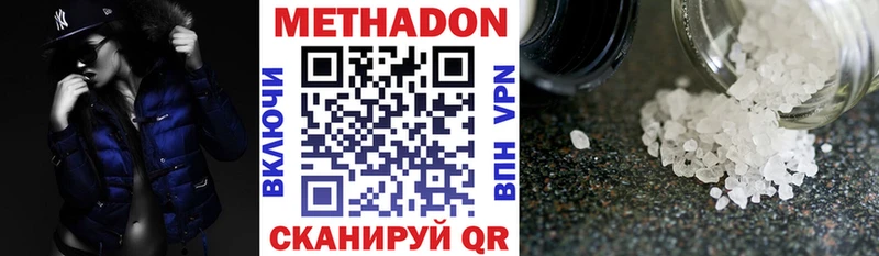 МЕТАДОН VHQ  Купить  Дмитриев 